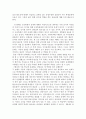상담의 필요성과 새로운 상담실의 요구 2페이지