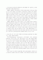 국제경영)글로벌화 또는 현지화 유발 요인을 이해한 상황에서 글로벌 산업의 유형과 기업의 국제화 단계를 연계시키는 문제 2페이지
