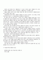 [의약학] 고혈압 [분석/조사]  4페이지