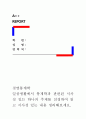[경영통계학]일상생활에서 통계학과 관련된 시사성 있는 하나의 주제를 선정하여 읽고 시사성 있는 내용 정리해보세요 1페이지