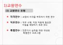 교원전문성개발 [의의 실제 교원연수 장학 개인능력개발 교원평가] 6페이지