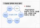 교원전문성개발 [의의 실제 교원연수 장학 개인능력개발 교원평가] 9페이지