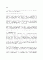 청소년시기에 문제가 되는 약물중독에 대해서 논하세요 3페이지