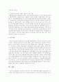 청소년시기에 문제가 되는 약물중독에 대해서 논하세요 6페이지