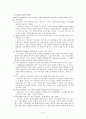 [유아치료] 문학을 활용한 아동상담 5페이지