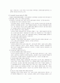 [유아치료] 문학을 활용한 아동상담 6페이지