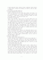 [유아치료] 문학을 활용한 아동상담 7페이지