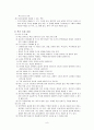 [유아치료] 문학을 활용한 아동상담 9페이지