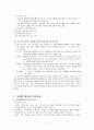 [유아치료] 문학을 활용한 아동상담 11페이지