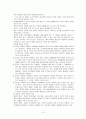 [유아치료] 문학을 활용한 아동상담 12페이지