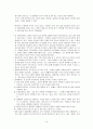[유아치료] 문학을 활용한 아동상담 14페이지