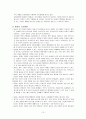 [유아치료] 문학을 활용한 아동상담 15페이지