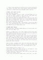 [유아치료] 문학을 활용한 아동상담 16페이지