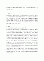청소년지도사의 개념과 역할 지도사의 전문성 강화 방안과 청소년지도사 직무에 대한 이해 2페이지