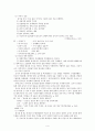 동극 및 게임 [교육적 효과 교사 역할 적용 실제 활동 목적 선정 조건 운영 실제 지도방법] 4페이지