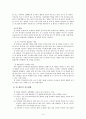 동극 및 게임 [교육적 효과 교사 역할 적용 실제 활동 목적 선정 조건 운영 실제 지도방법] 9페이지