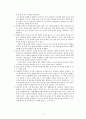 동극 및 게임 [교육적 효과 교사 역할 적용 실제 활동 목적 선정 조건 운영 실제 지도방법] 11페이지