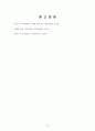 동극 및 게임 [교육적 효과 교사 역할 적용 실제 활동 목적 선정 조건 운영 실제 지도방법] 12페이지