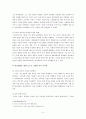 공교육의 개념에 대하여 5페이지