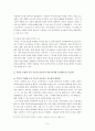 공교육의 개념에 대하여 6페이지