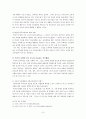 공교육의 개념에 대하여 8페이지