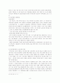 공교육의 개념에 대하여 9페이지