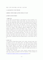 공교육의 개념에 대하여 10페이지