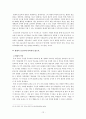 공교육의 개념에 대하여 12페이지
