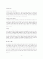공교육의 개념에 대하여 13페이지