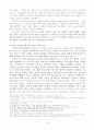 이스라엘의 성경적 역사 10장 후기 왕정시대 3페이지