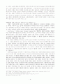 이스라엘의 성경적 역사 10장 후기 왕정시대 4페이지