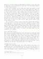 이스라엘의 성경적 역사 10장 후기 왕정시대 6페이지