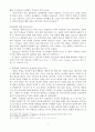 이스라엘의 성경적 역사 10장 후기 왕정시대 7페이지