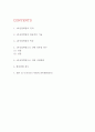 4차산업혁명으로 인한 사회변화 연구및 향후방향제시및 4차산업혁명 특징과 장단점 연구 -4차산업혁명  연구레포트 2페이지