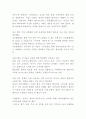 에어비앤비 airbnb 서비스수익구조SWOT분석및 에어비앤비 마케팅사례분석과 문제점향후방향제시 13페이지