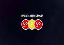 요기요 서비스분석과 SWOTSTP분석및 마케팅전략분석과 요기요 향후나아갈방향 제시 PPT 2페이지