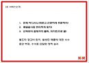 요기요 서비스분석과 SWOTSTP분석및 마케팅전략분석과 요기요 향후나아갈방향 제시 PPT 6페이지