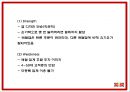 요기요 서비스분석과 SWOTSTP분석및 마케팅전략분석과 요기요 향후나아갈방향 제시 PPT 11페이지