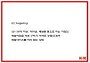 요기요 서비스분석과 SWOTSTP분석및 마케팅전략분석과 요기요 향후나아갈방향 제시 PPT 15페이지