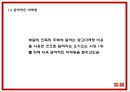 요기요 서비스분석과 SWOTSTP분석및 마케팅전략분석과 요기요 향후나아갈방향 제시 PPT 18페이지