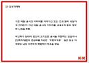 요기요 서비스분석과 SWOTSTP분석및 마케팅전략분석과 요기요 향후나아갈방향 제시 PPT 19페이지