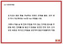 요기요 서비스분석과 SWOTSTP분석및 마케팅전략분석과 요기요 향후나아갈방향 제시 PPT 20페이지