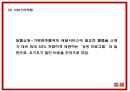 요기요 서비스분석과 SWOTSTP분석및 마케팅전략분석과 요기요 향후나아갈방향 제시 PPT 22페이지