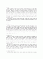 무역학개론)한국의 무역발전사를 정리하시오 2페이지