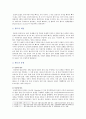 [탈모 관리] 탈모 원인과 관리법 및 치료법 분석 2페이지