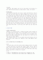 [탈모 관리] 탈모 원인과 관리법 및 치료법 분석 5페이지
