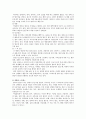 [탈모 관리] 탈모 원인과 관리법 및 치료법 분석 6페이지