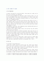 [탈모 관리] 탈모 원인과 관리법 및 치료법 분석 7페이지