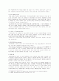 [탈모 관리] 탈모 원인과 관리법 및 치료법 분석 8페이지