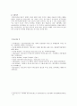 [탈모 관리] 탈모 원인과 관리법 및 치료법 분석 9페이지